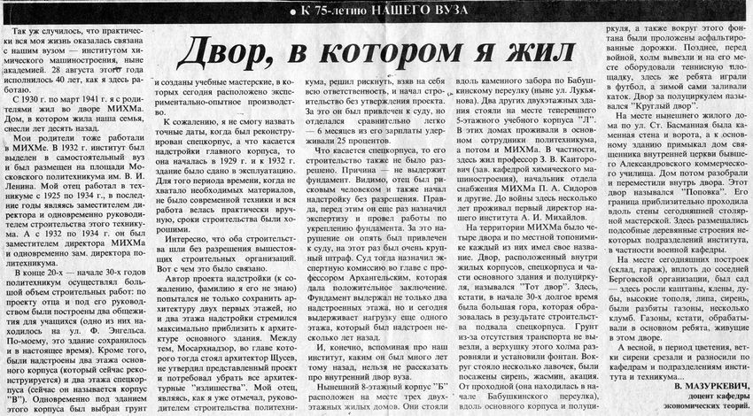 ДворМИХМ 1.jpg