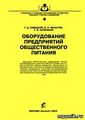 Миниатюра для версии от 23:11, 30 ноября 2019