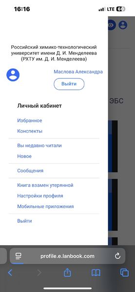 Файл:Маслова Александра Лань 2026.jpg