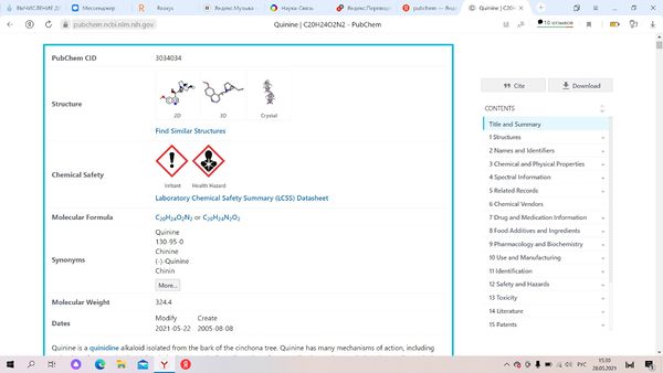 PubChemЕгор.jpg