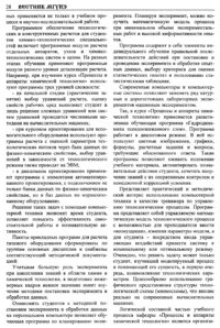 Вестник 5 p28.jpg