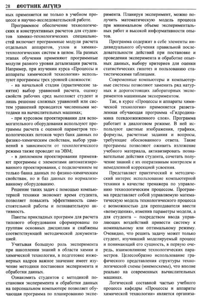 Файл:Вестник 5 p28.jpg
