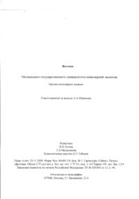 Вестник N8 p30.jpg