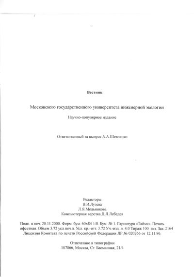 Вестник N8 p30.jpg