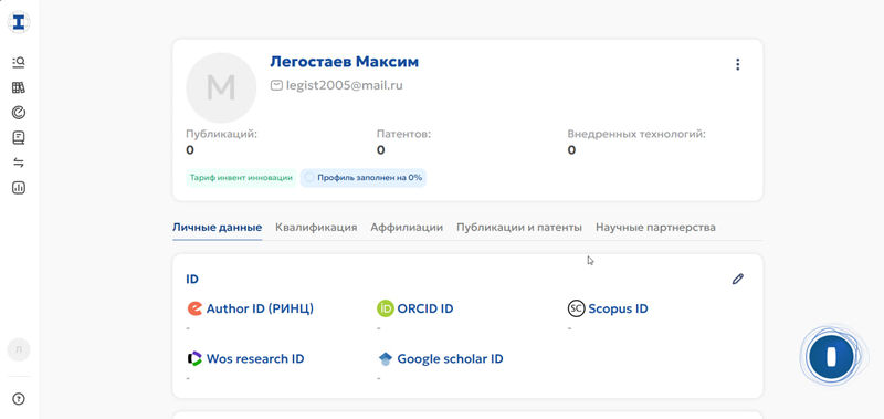 Файл:INVENTORUS.jpg
