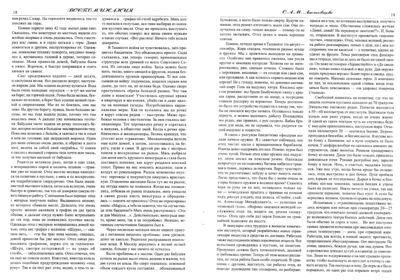 Вестник N10 p18-19.jpg