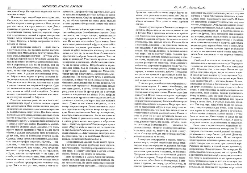 Файл:Вестник N10 p18-19.jpg