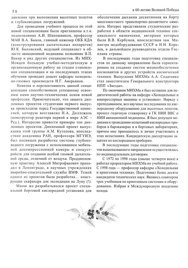Вестник N11 p58mid.jpg