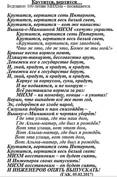 Файл:Крутится.jpg