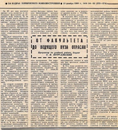 Шургальский Статья Х.jpg
