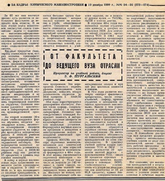 Файл:Шургальский Статья Х.jpg