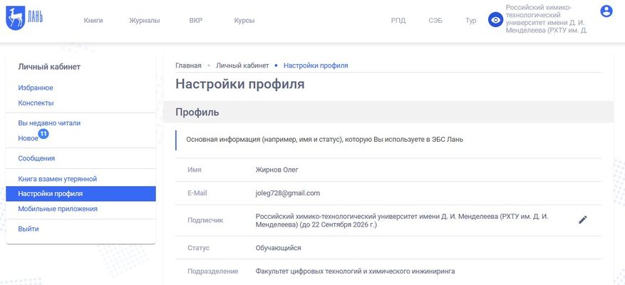 ЭБЦ-ЛАНЬ-joleg-2025.jpg