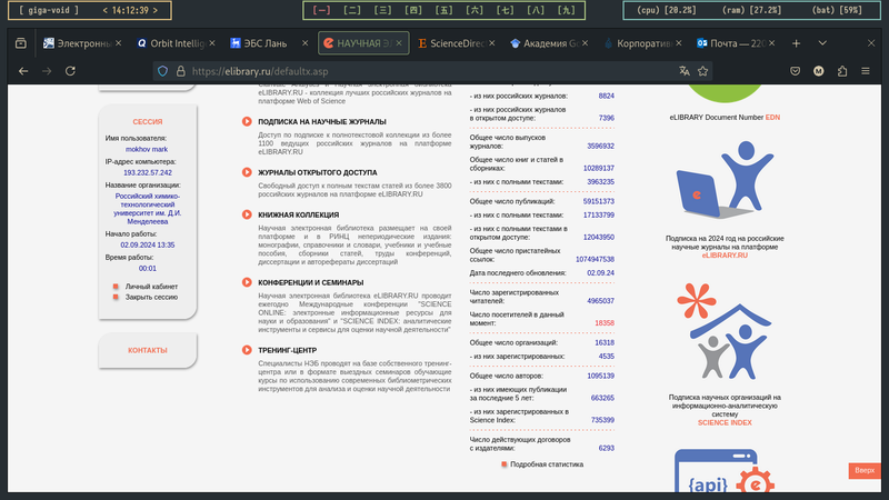 Файл:Elibrary-ru mokhov mark 2024 registration.png