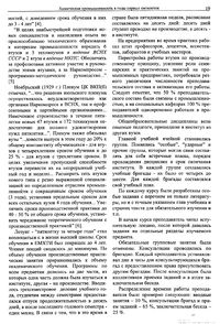 Вестник N7 p19.jpg