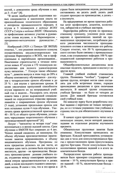 Файл:Вестник N7 p19.jpg