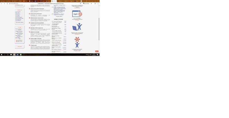Файл:Регистрация Черенкова Elibrary.jpg