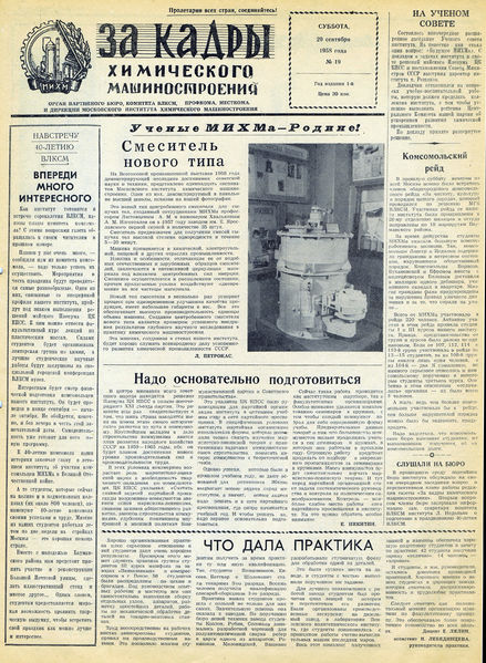 Файл:Аудитория 1958 N19 p1mid.jpg