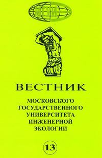 Вестник 13 обложка.jpg