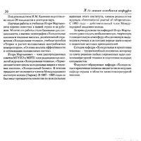 Вестник 14 p20.jpg