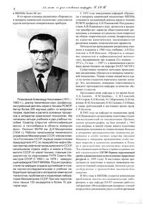 Вестник N12 p8.jpg