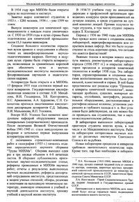 Вестник N7 p29.jpg