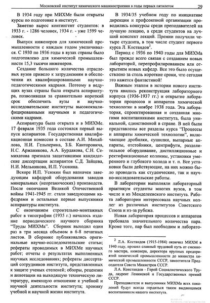 Файл:Вестник N7 p29.jpg
