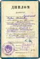 Миниатюра для версии от 12:05, 17 декабря 2019