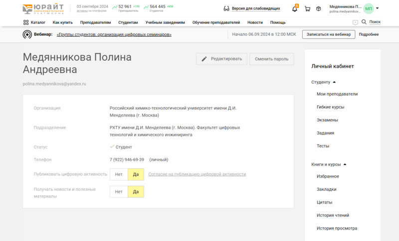 Файл:Медянникова 2.png