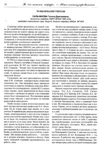 Вестник 13 p28.jpg