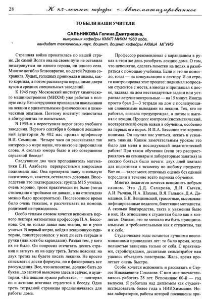 Файл:Вестник 13 p28.jpg
