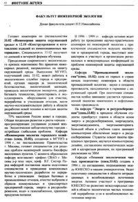 Вестник 3 p12.jpg