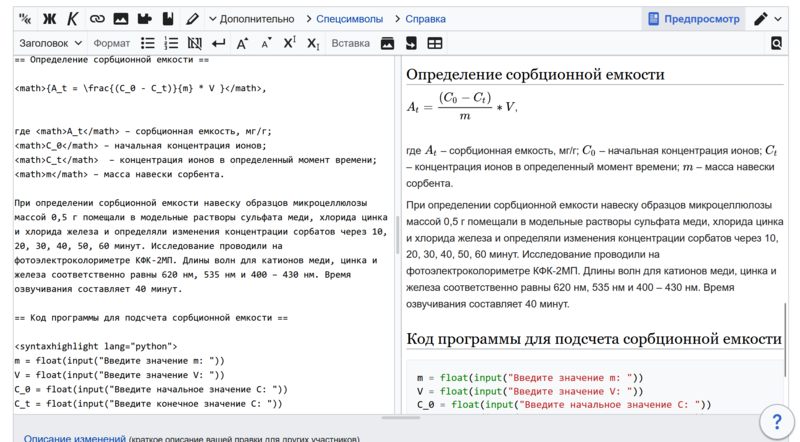 Файл:Зеркаленкова вики3.png