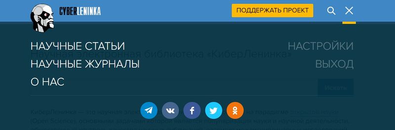 Файл:Киберленин.jpg