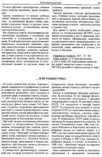 Страница 27 вестник 9.jpg