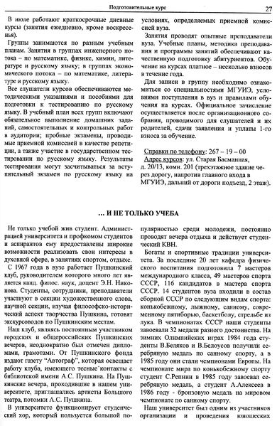Файл:Страница 27 вестник 9.jpg