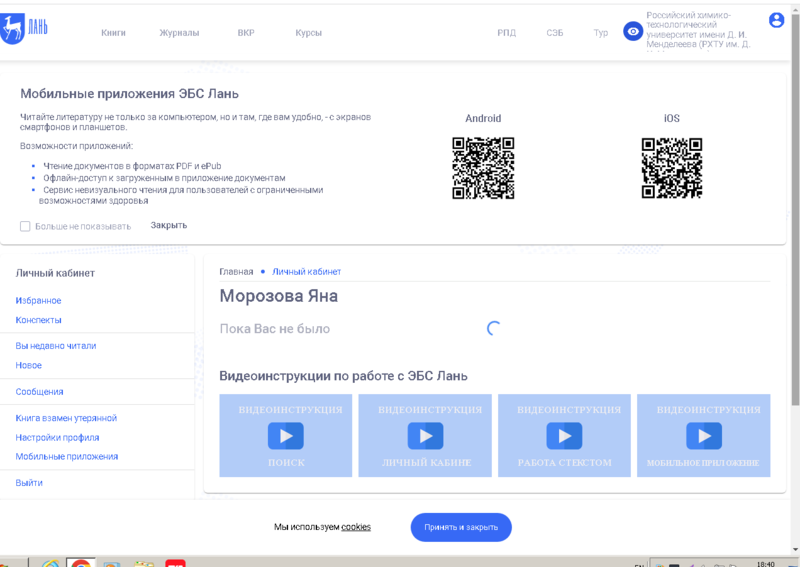 Файл:Screenshot 7.png