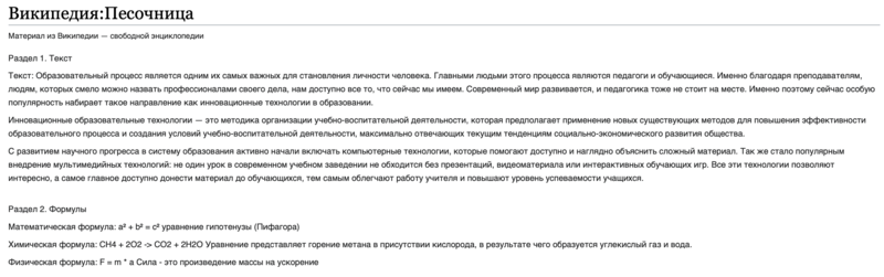 Файл:Wiki 1.png