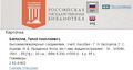 Миниатюра для версии от 20:15, 9 января 2017