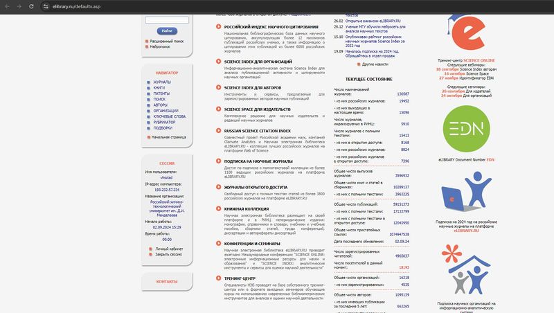 Файл:Скриншот 02-09-2024 154000.jpg