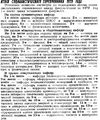 Миниатюра для версии от 21:34, 1 мая 2019