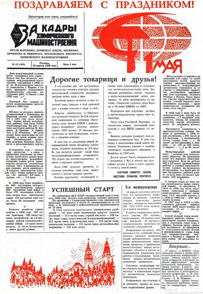 Файл:Аудитория 1968 N15 p1mid.jpg