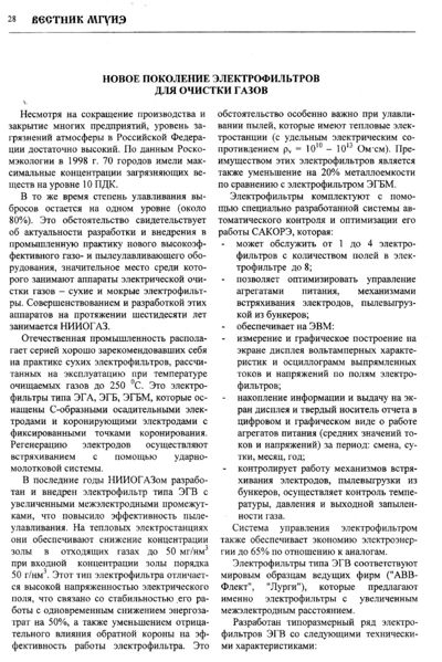 Файл:Вестник 4 p28.jpg