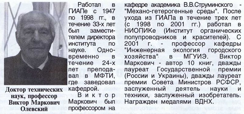 Файл:Олевский Ауд.jpg