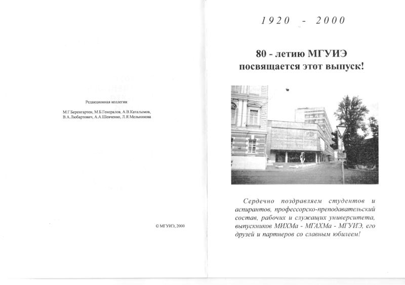 Файл:Вестник N8 p3-4.jpg