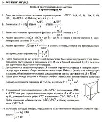 Страница 34 вестник 9.jpg