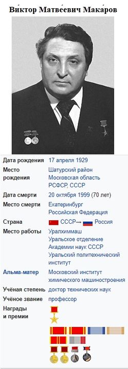 Makarov.jpg