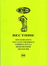 Вестник 10 обложка.jpg