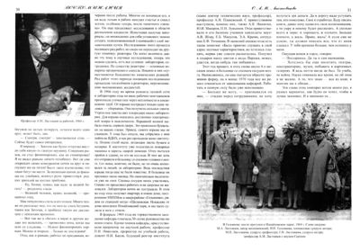 Вестник N10 p30-31.jpg