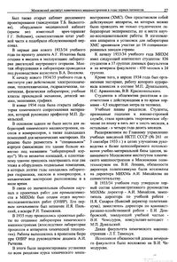 Вестник N7 p27.jpg