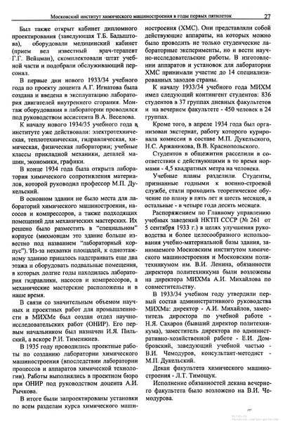 Файл:Вестник N7 p27.jpg